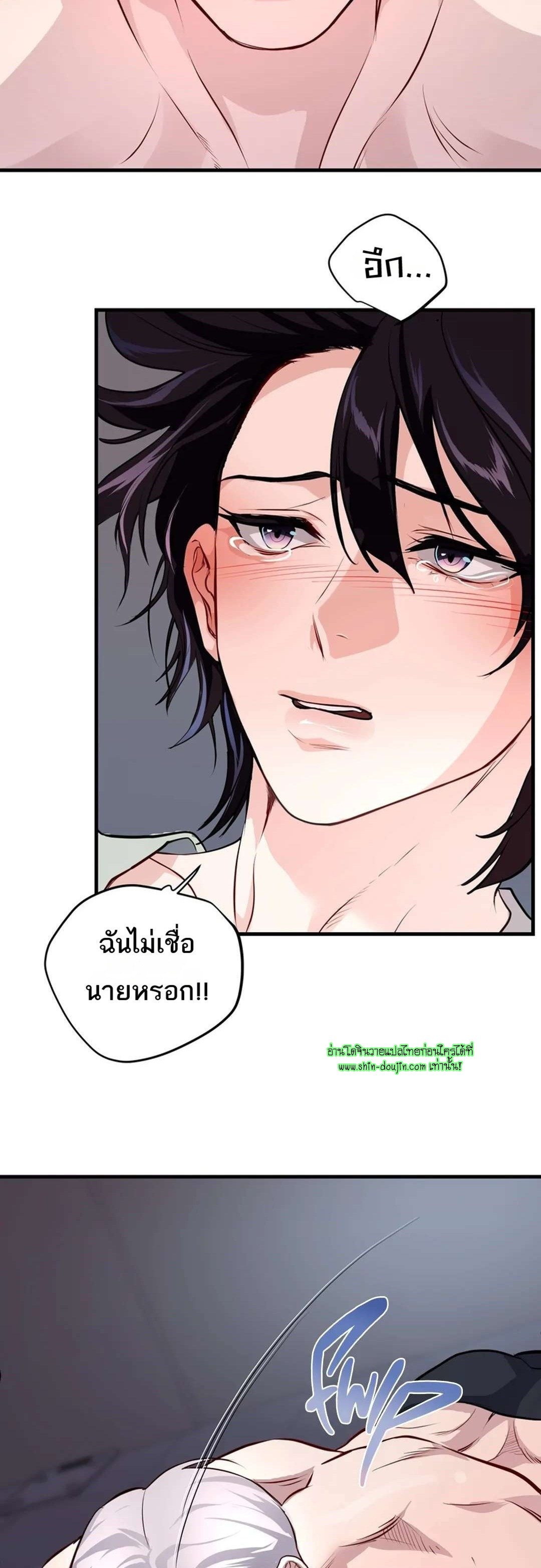 Once Entwined EP 9